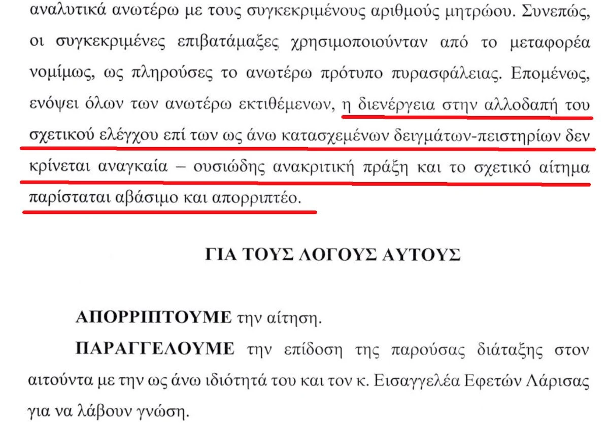 aporriptiki.jpg?v=0