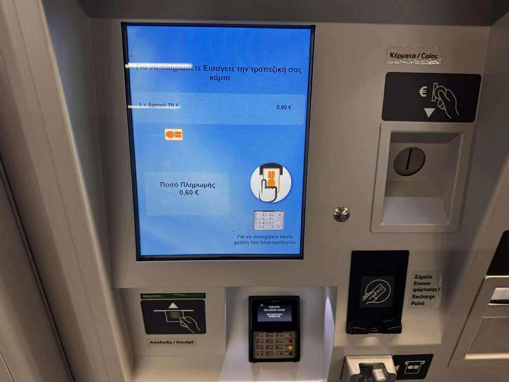 metro-pos-eisitirio2.jpg