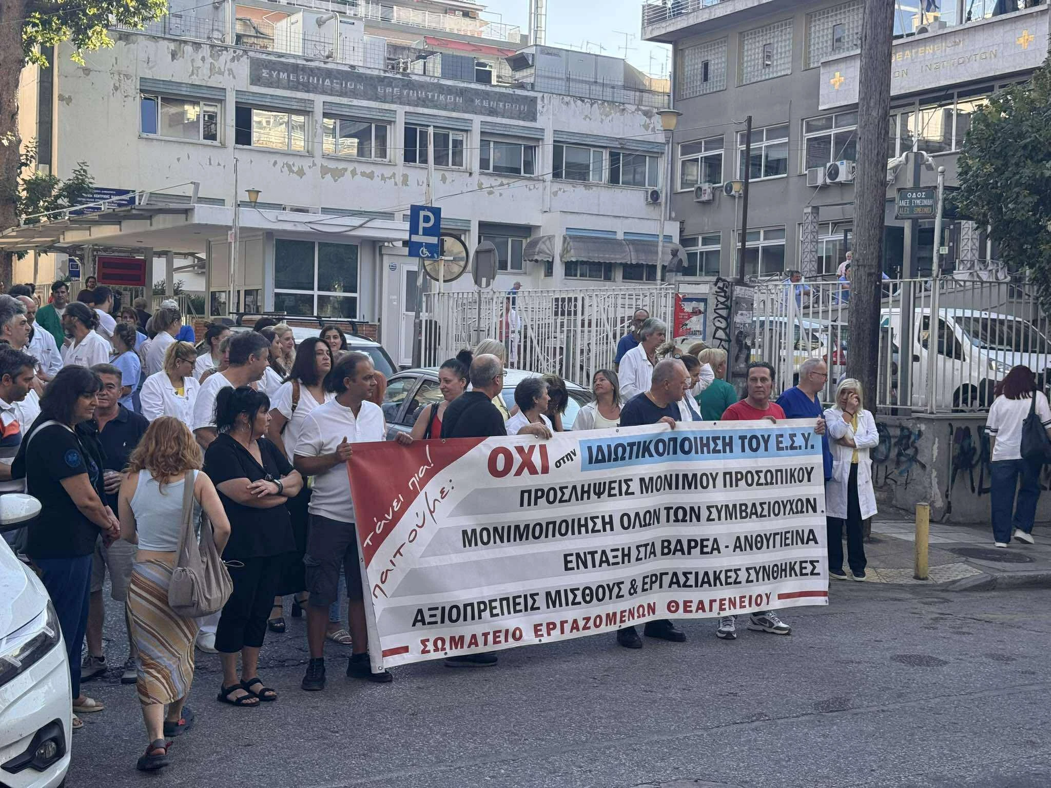 poreia-ygeionionomikoi-2.jpg?v=0