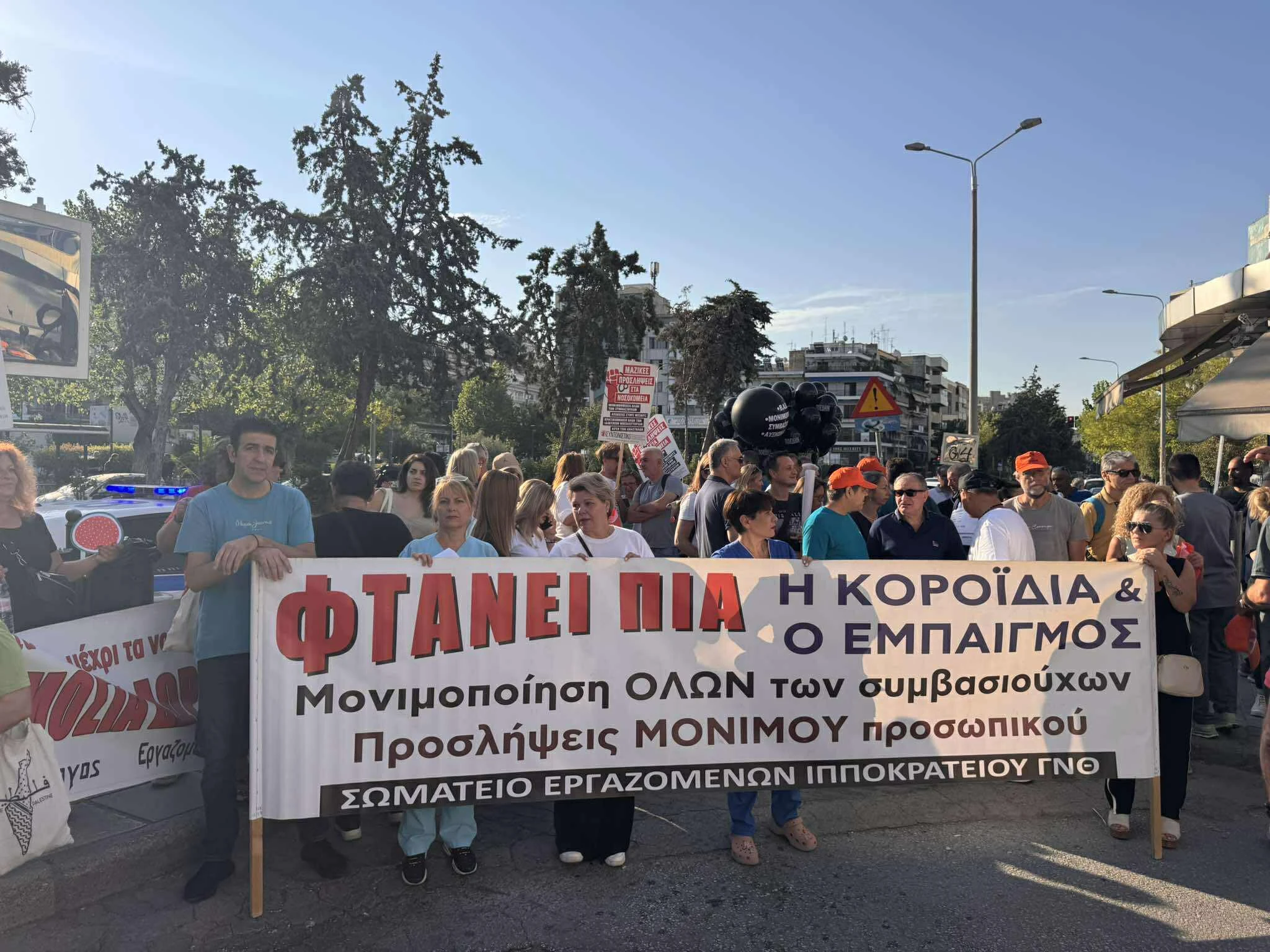 poreia-ygeionionomikoi-4.jpg?v=0