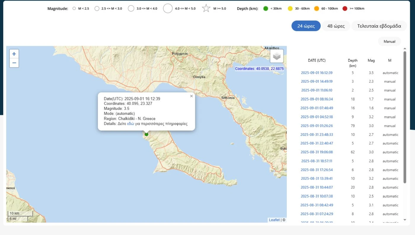 seismos-xalkidiki-kassandreia-septemvrios-2025-apth.jpg