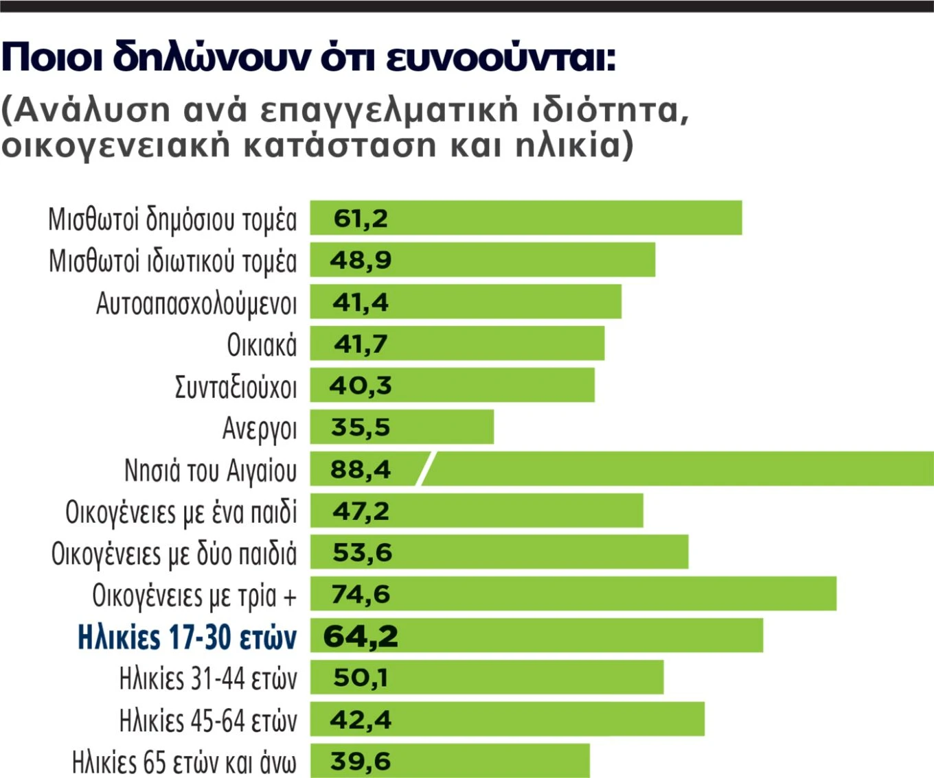 dimoskopisi-marc-mitsotakis-metra-deth-2025-9.jpg?v=0