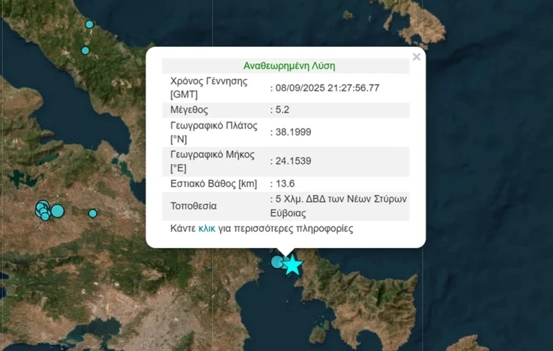 eybii-seismos-2.jpg
