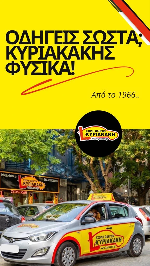 kyriakais-3.jpg?v=0