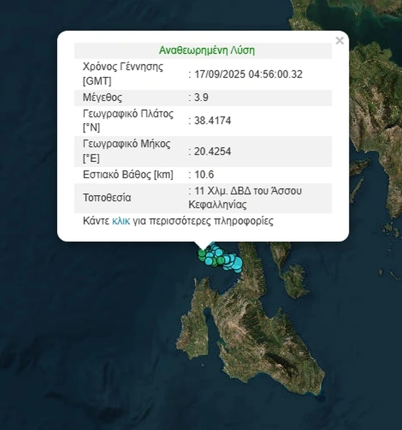 seismos-kefalonia17-9png.jpg?v=0