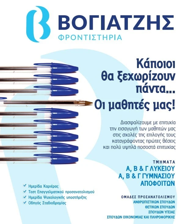 voghiatzis17.jpg?v=0