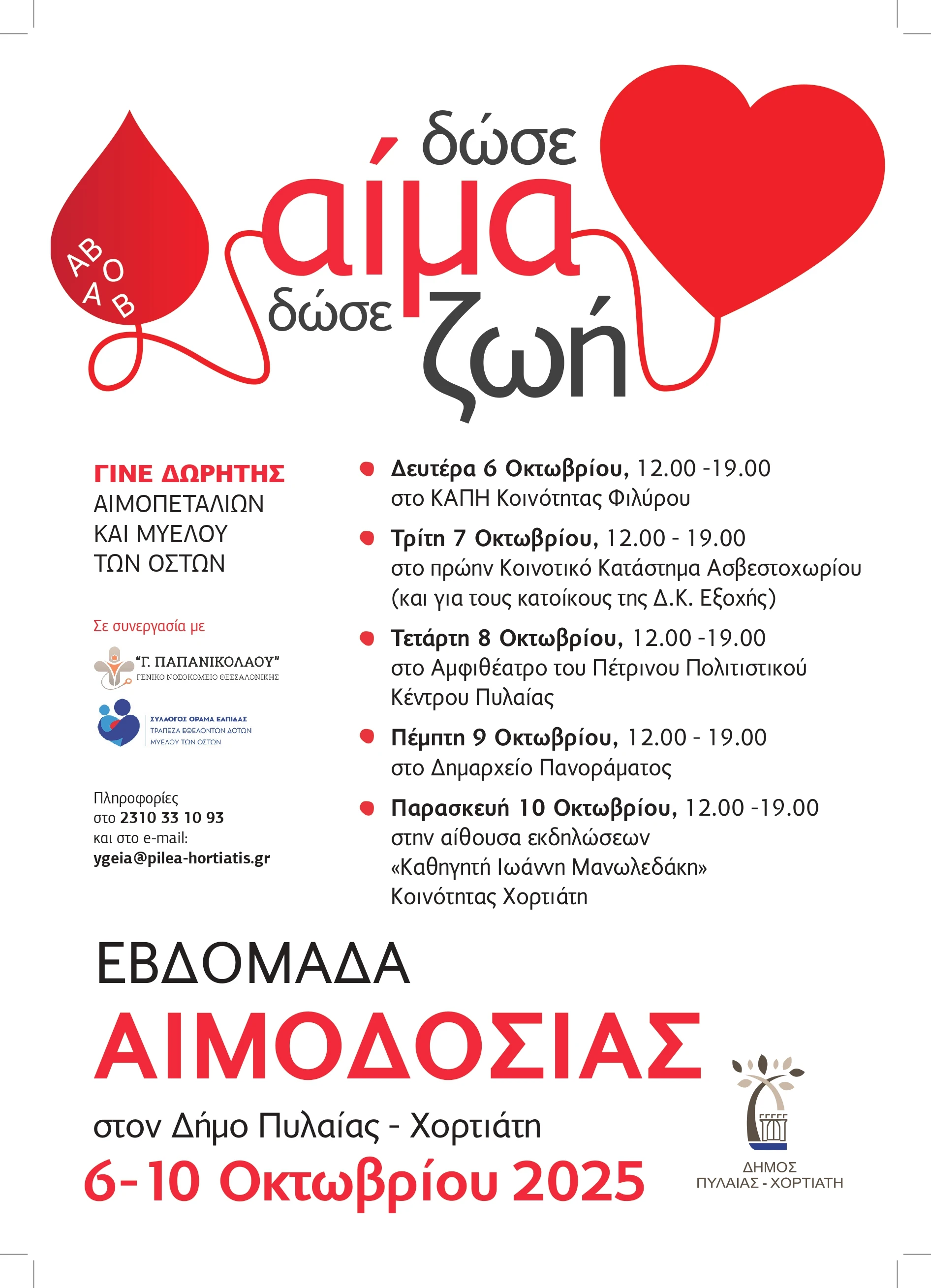 afisaevdomadaaimodosias.jpg
