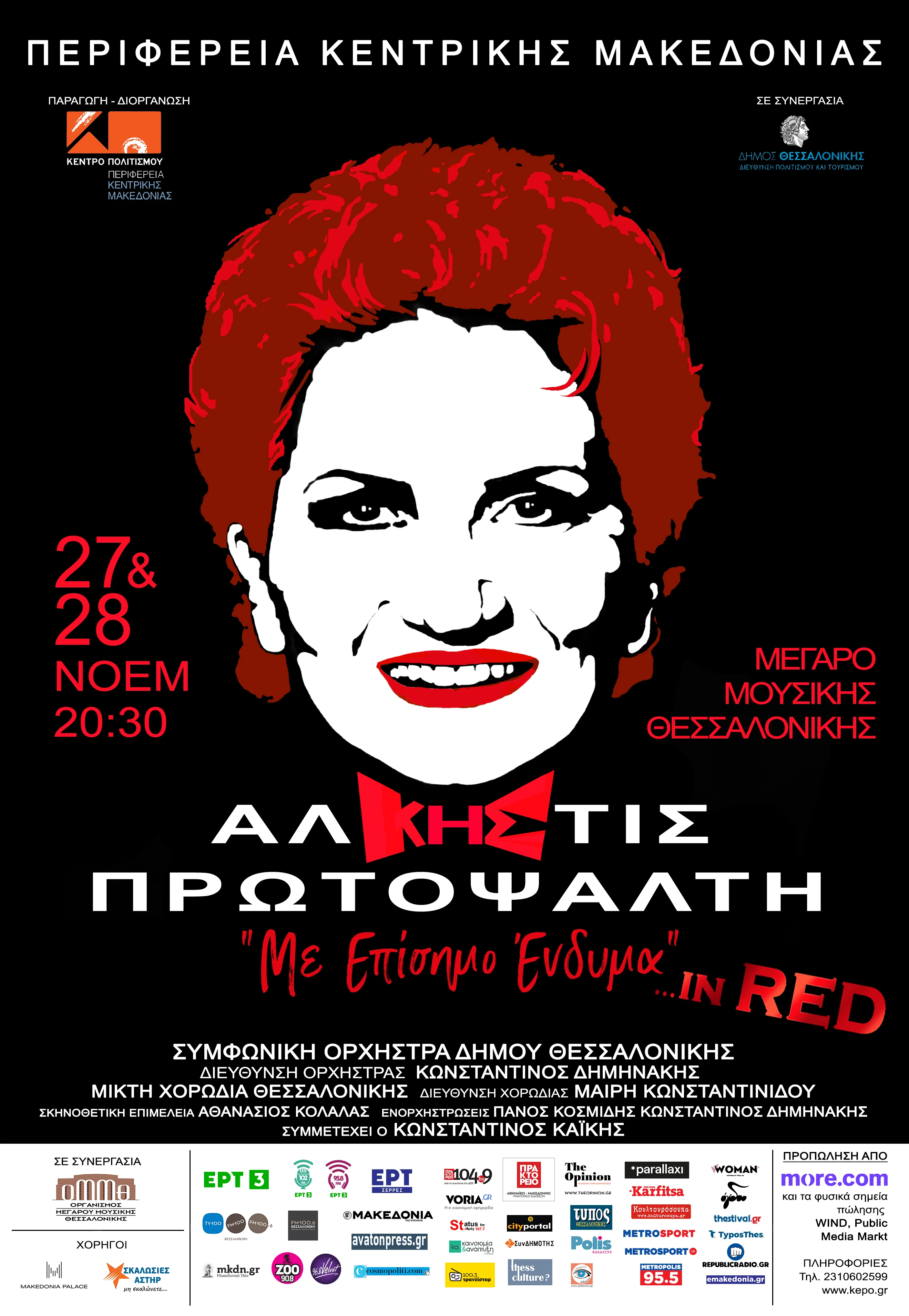 afisameepisimoendymainredalkistisprotopsalti.jpg?v=0