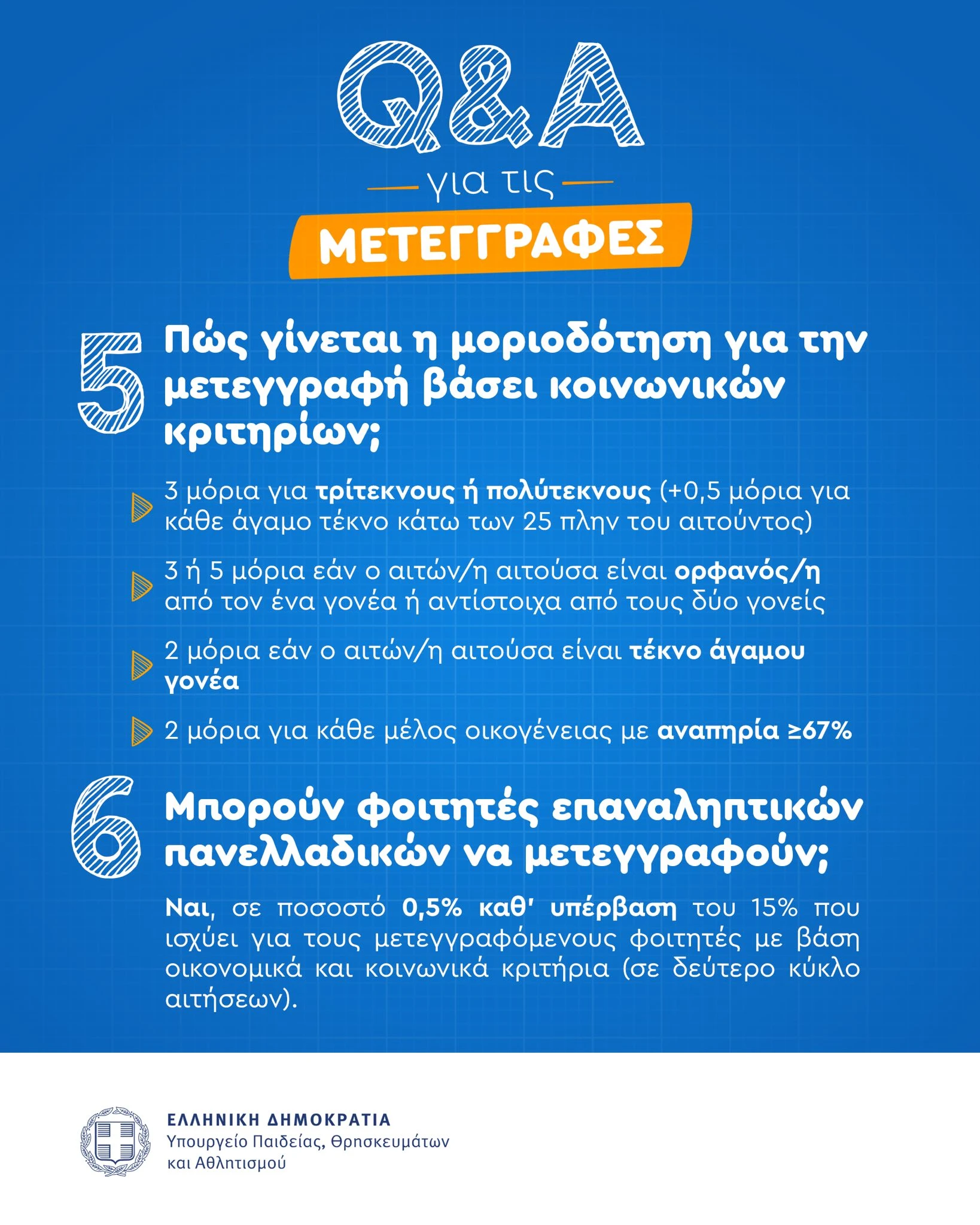 metegrafes4.jpg?v=0