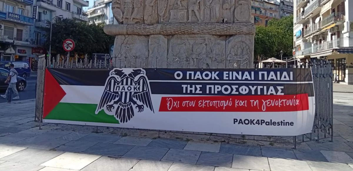 paok-poreia-1.jpeg?v=0