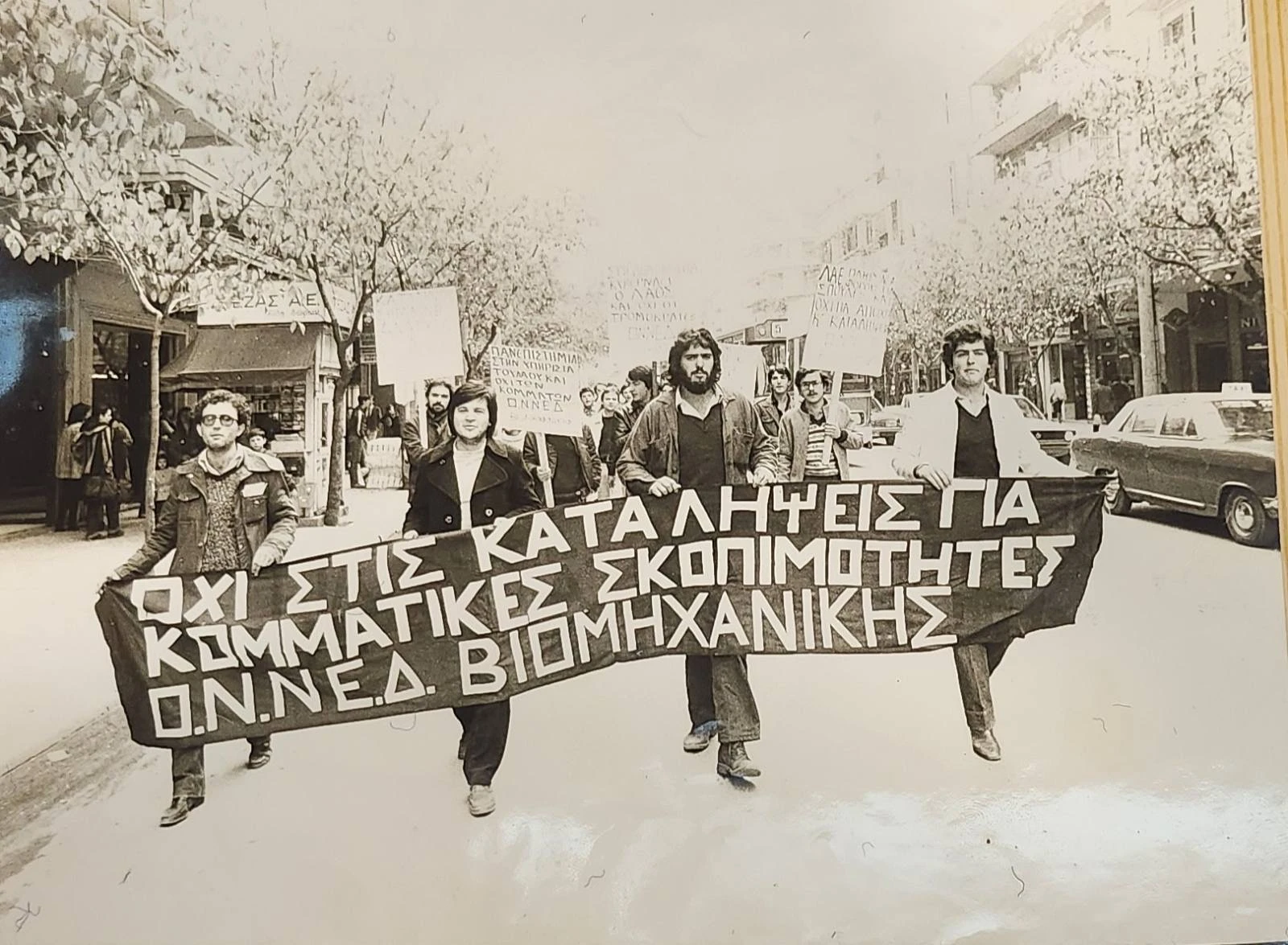 Δεύτερος από αριστερά, κρατώντας το πανό της ΟΝΝΕΔ Βιομηχανικής, σε διαδήλωση στη Θεσσαλονίκη το 1980&nbsp;