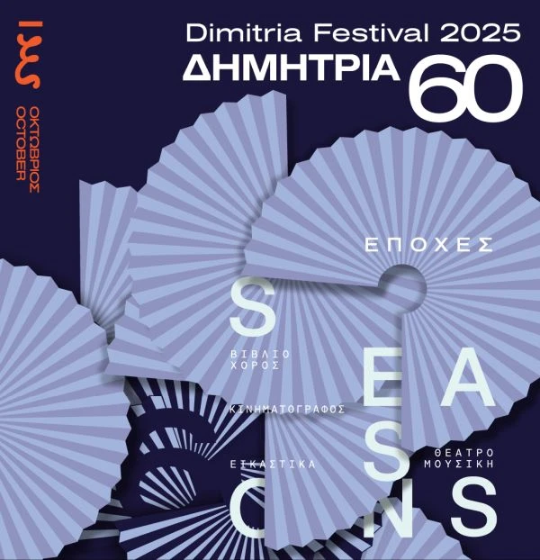 60a-dimitria2-66QFp.jpg?v=0