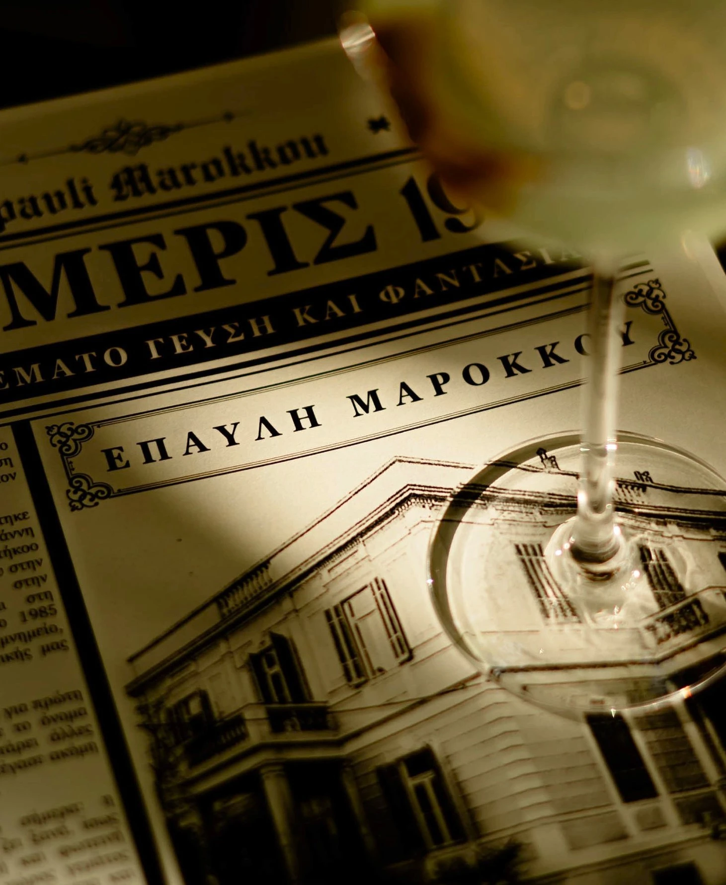 epavli-marokkou-3.jpg?v=0