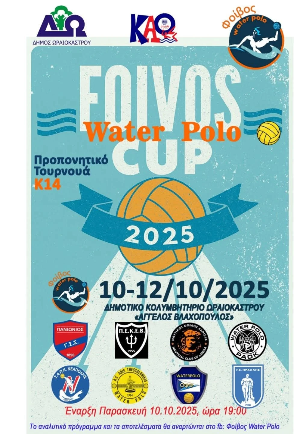 foivos-2025.jpg?v=0