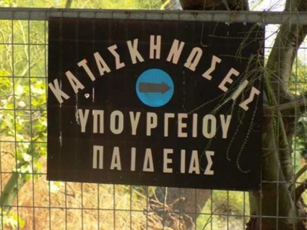 kataskinosi-pyrosvestes-20250381.jpg?v=0