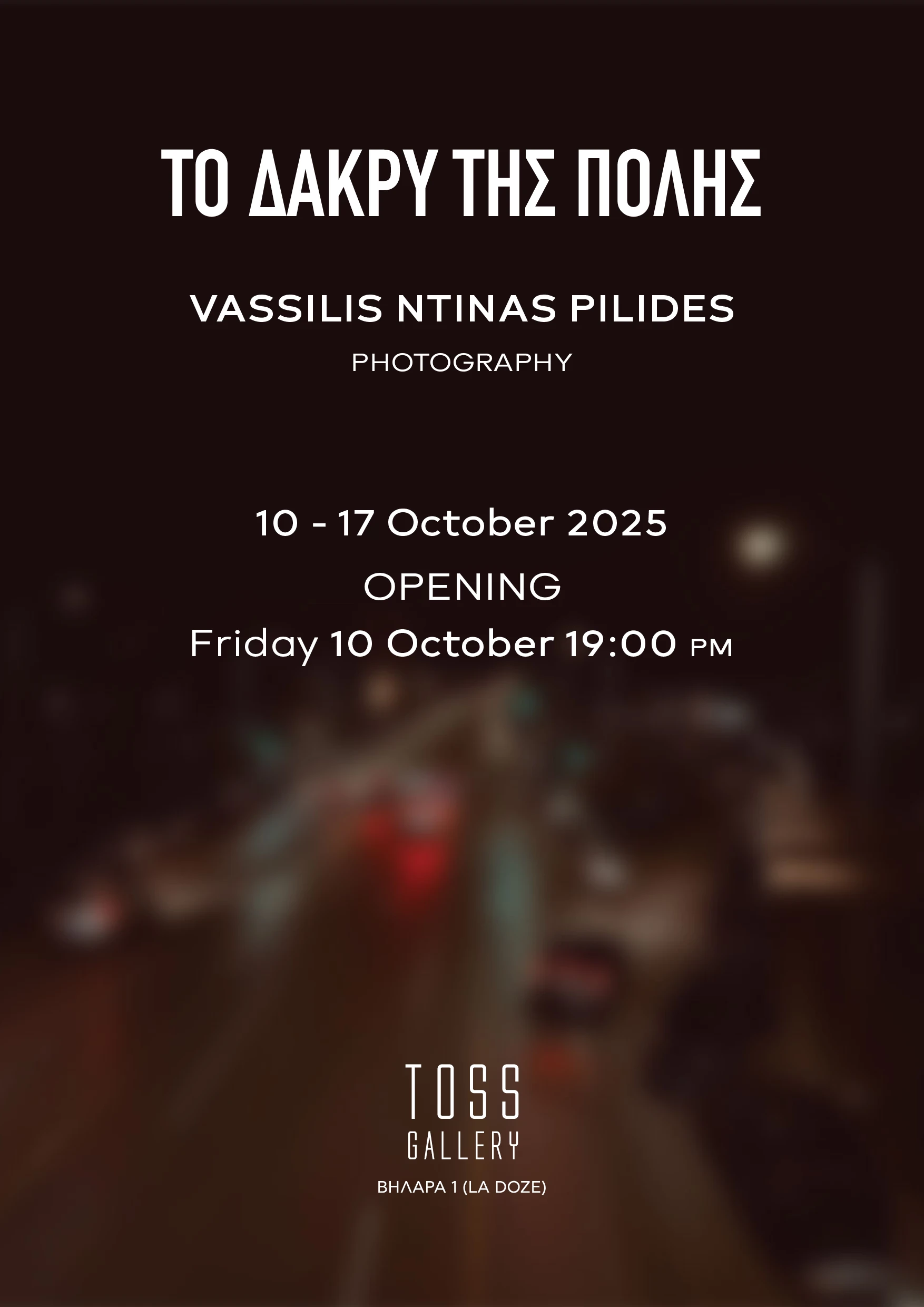 poster-ektheshs-2-story.png?v=0