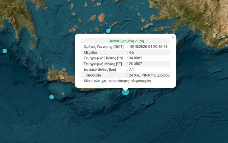 seismos-2-1.jpg