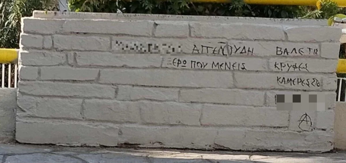 yvristiko-synthima-aggeloudi-paidiki-xara-kallithea-tuvwK.jpg