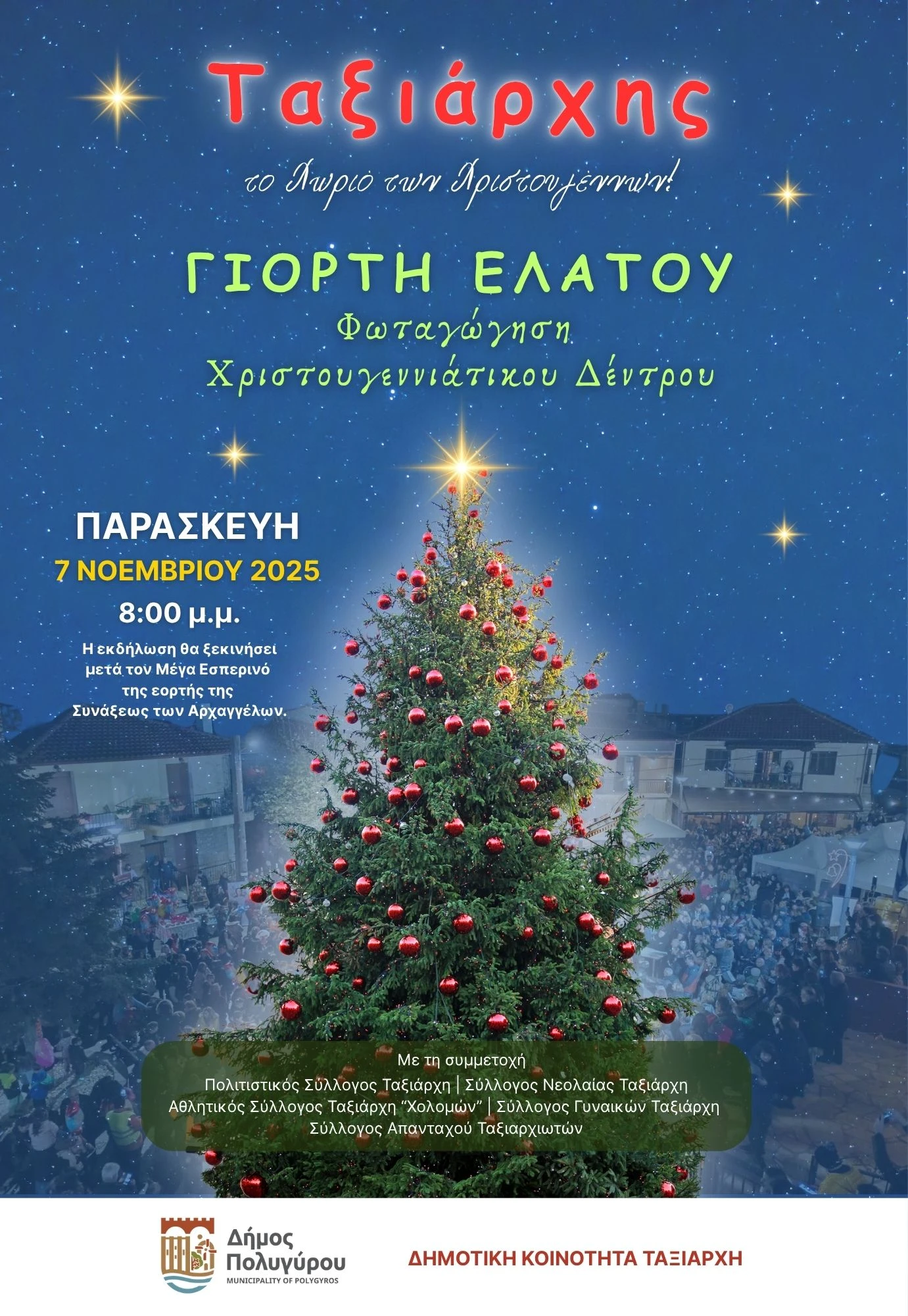 fotogogisi-taksiarchis.jpg?v=0