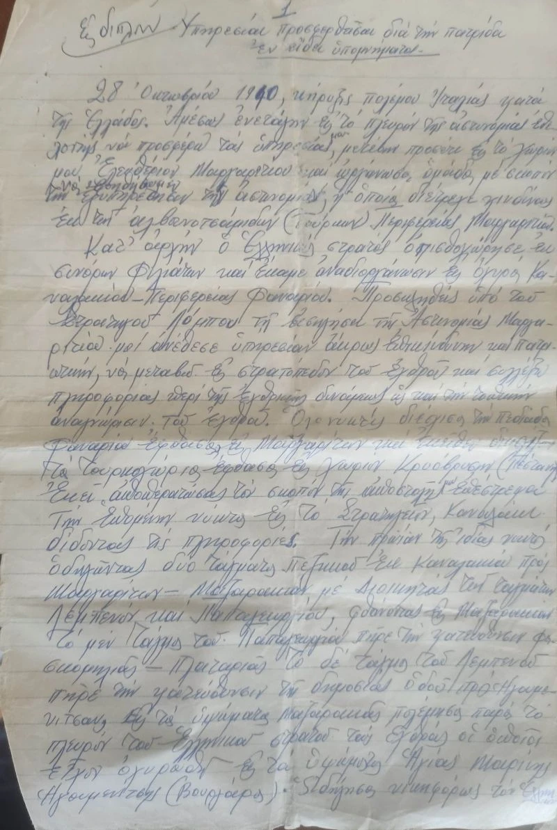 img-20251019-13393nakis.jpg