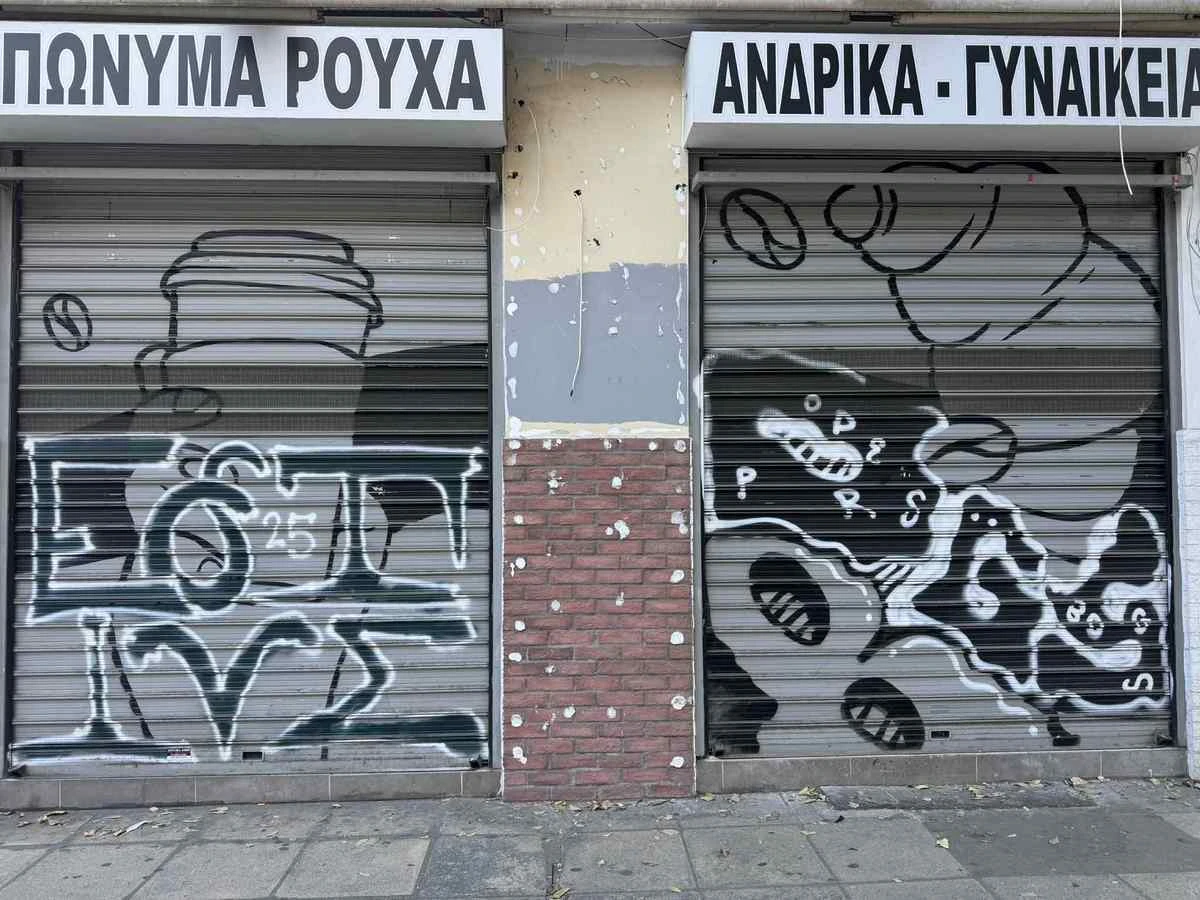 2louketa-egnatia-efimerida-2.jpg