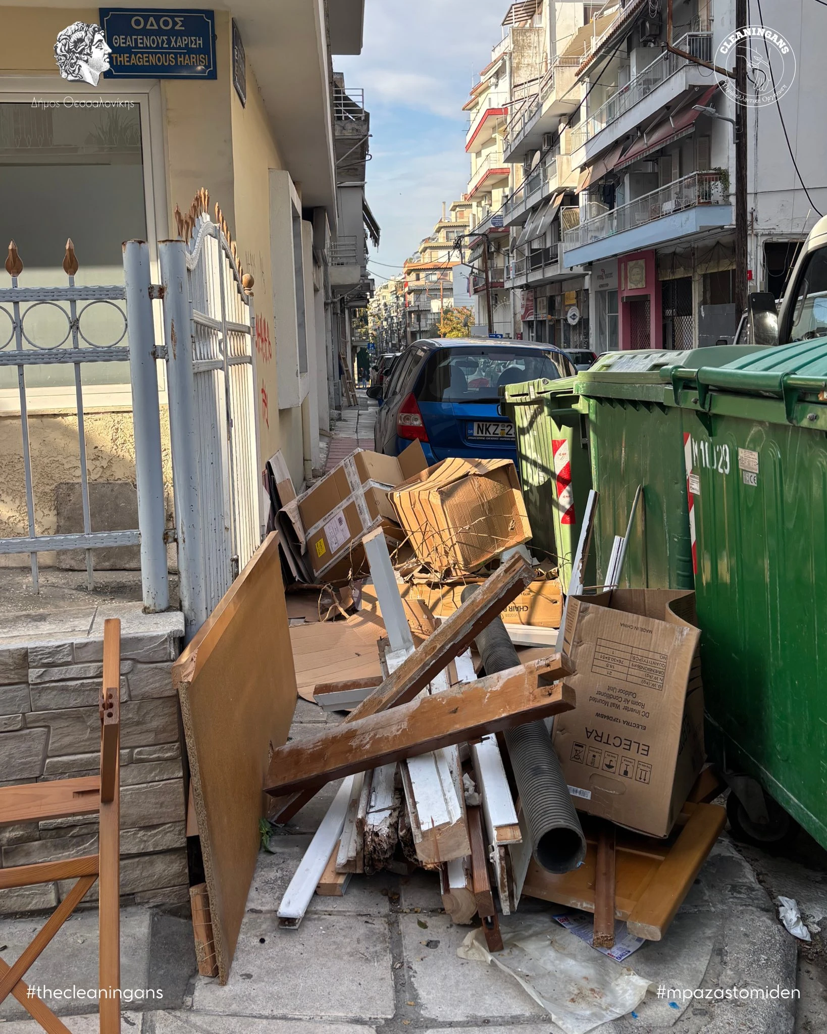 cleaningans-dimos-thess.jpg?v=0