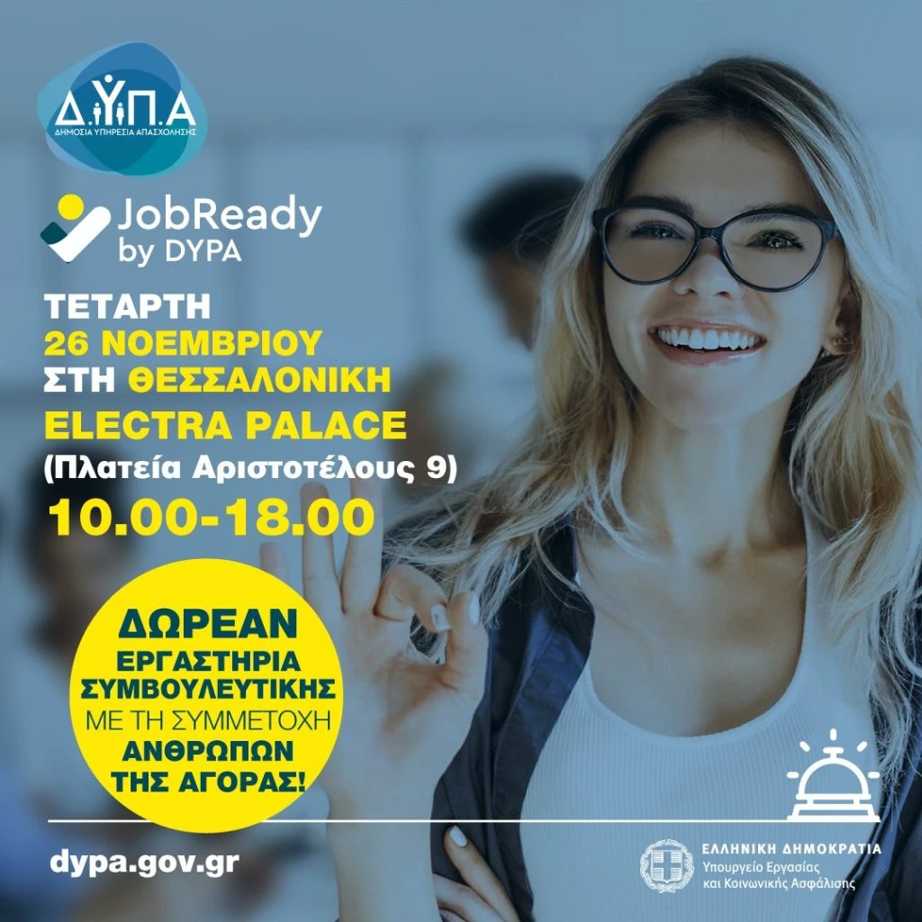 dypa-jobready.jpg
