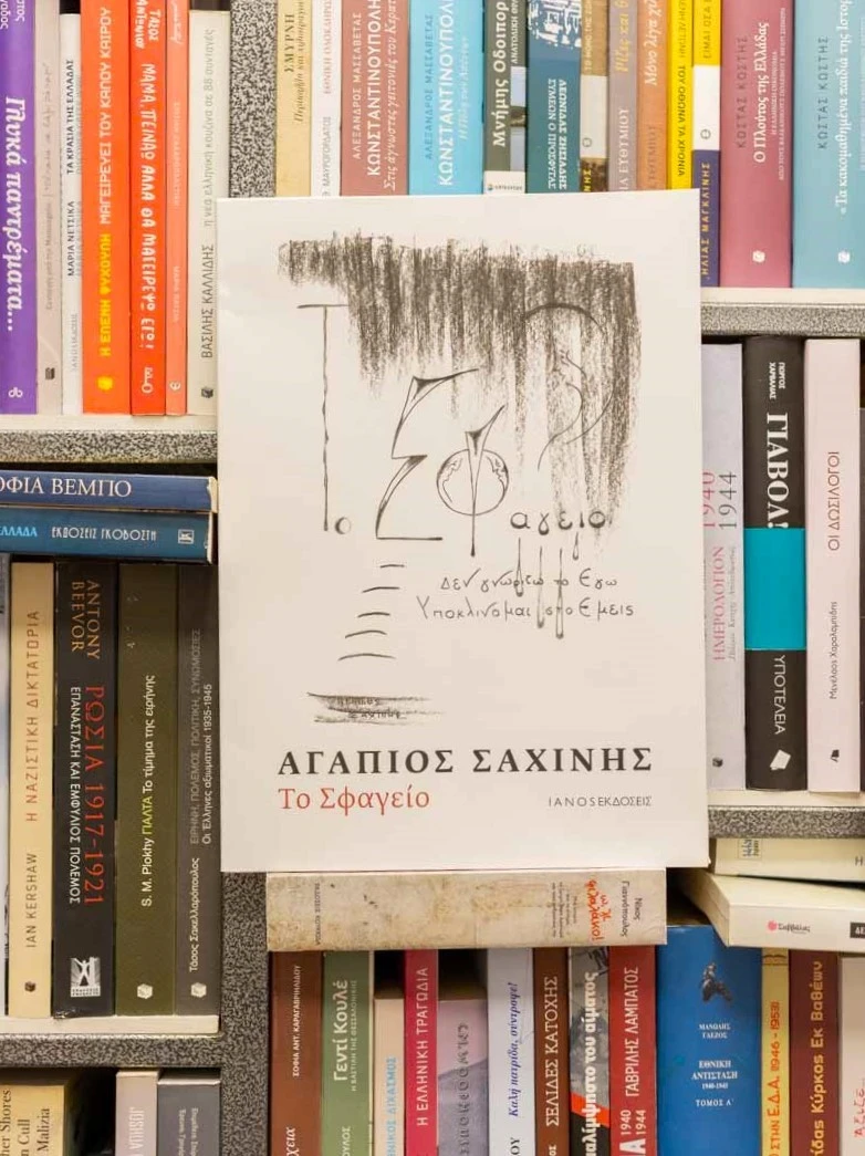 kissopoulos-11.jpg?v=0