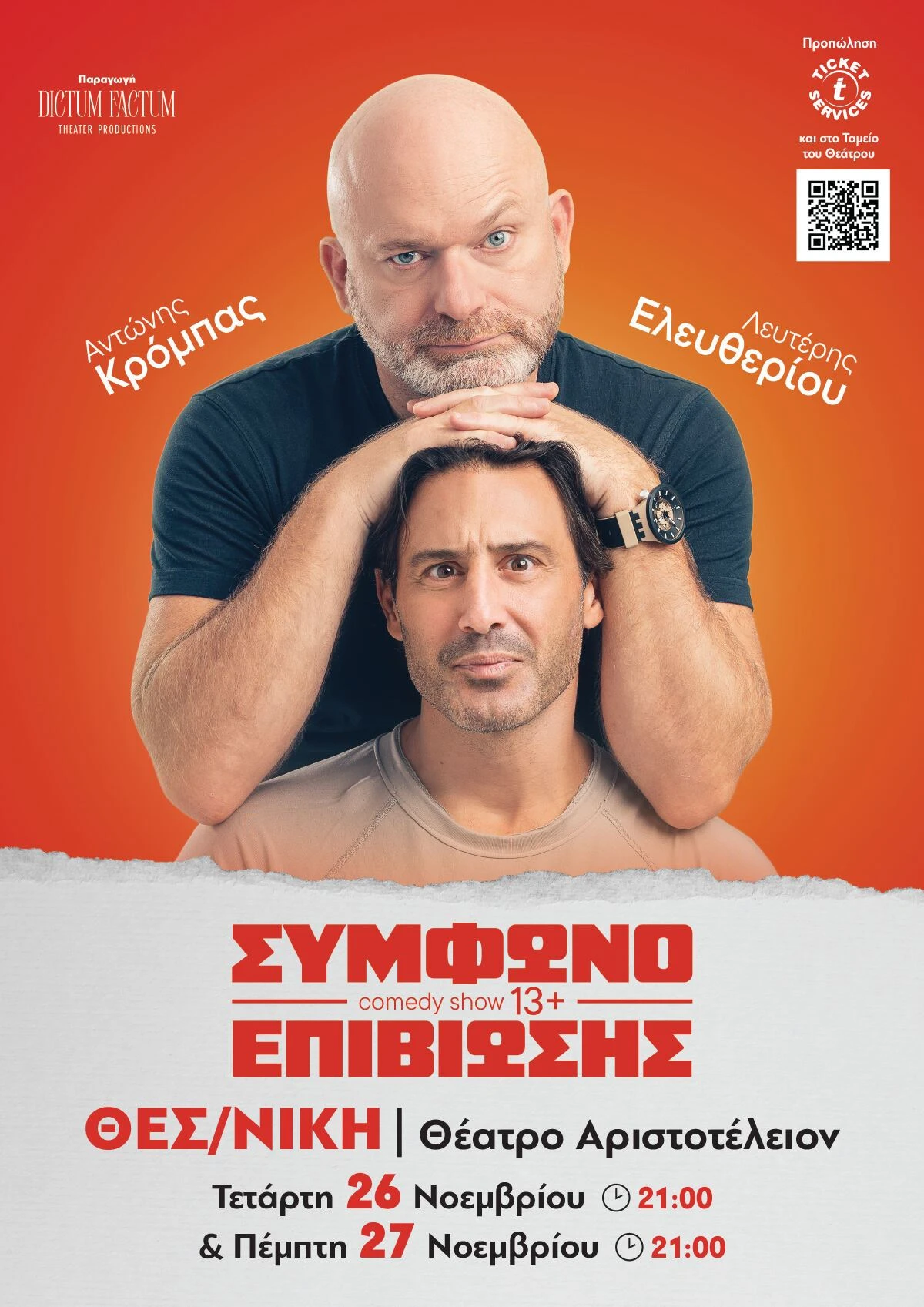 a3-symfono-thessaloniki.jpg?v=0