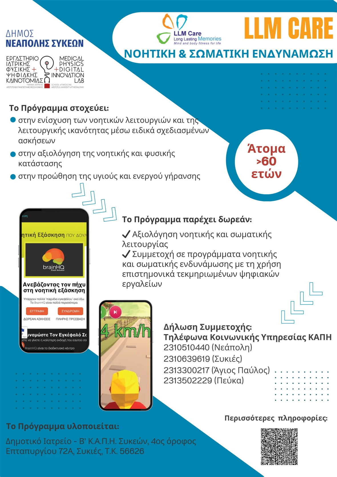archio-lipsis-1.jpg?v=0