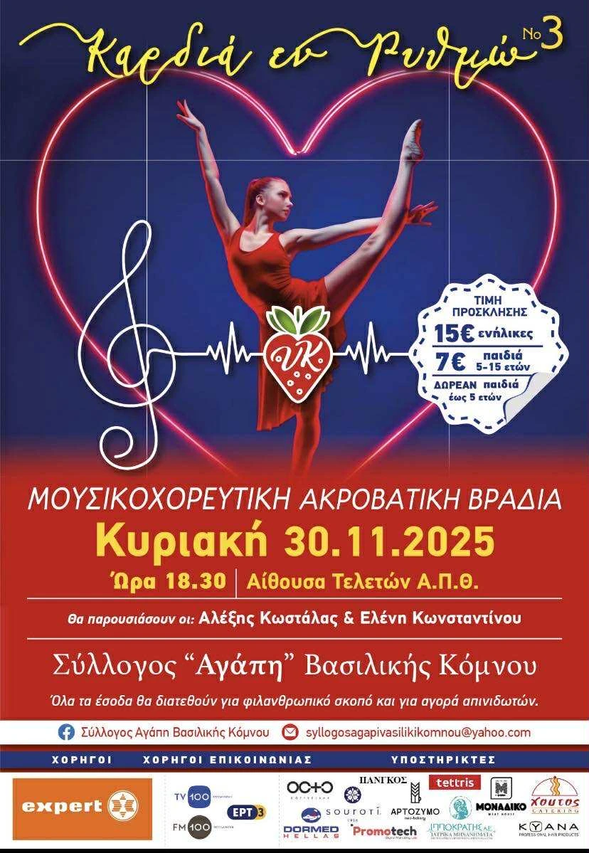 ekdilosi-2.jpg