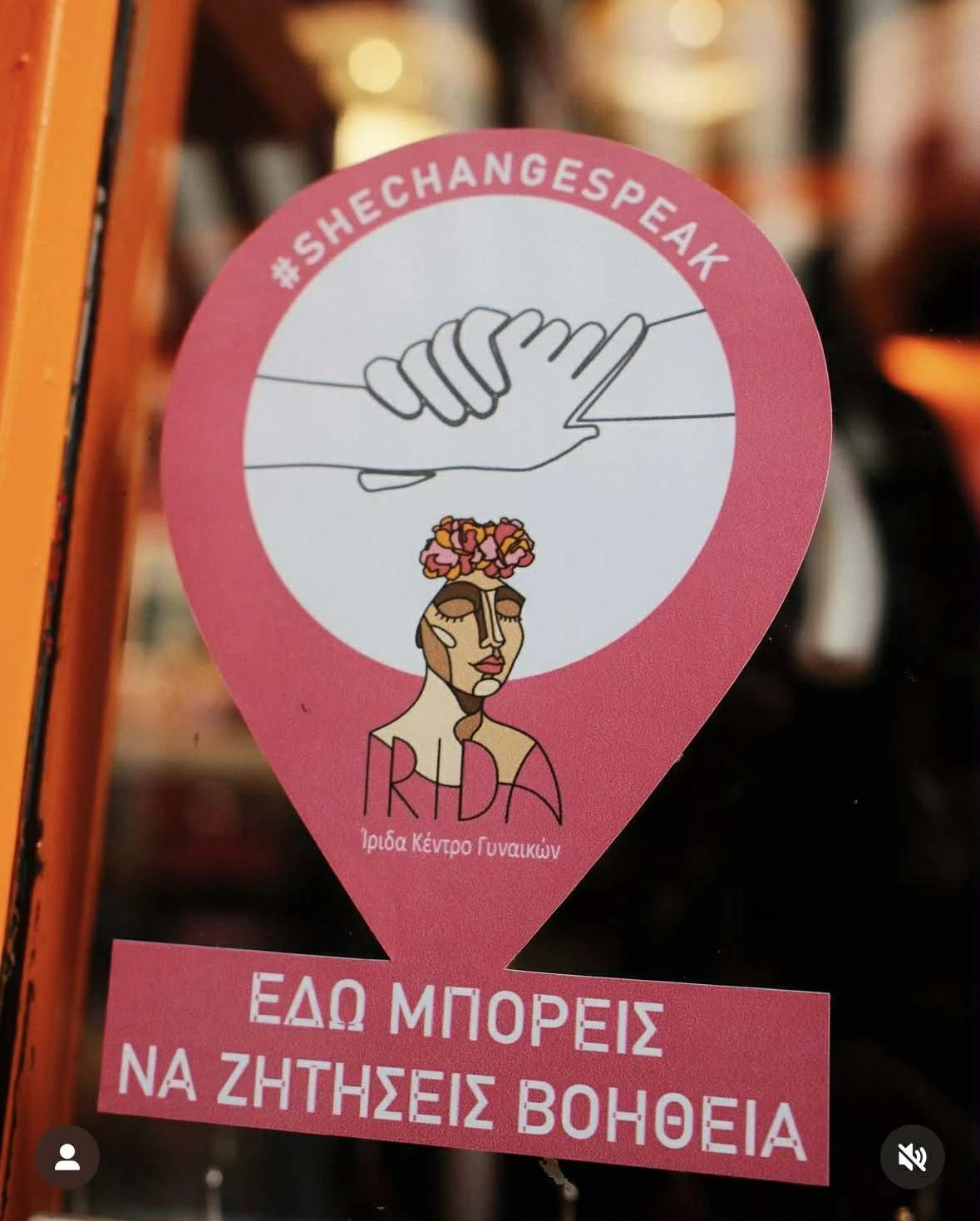 magazia-katafygia-via-2.jpg?v=0