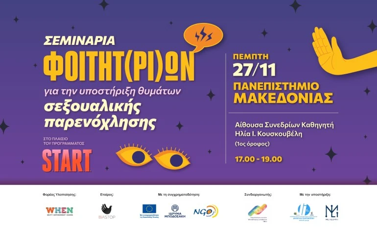 pamak-via-kata-gynaikon-1.jpg?v=0