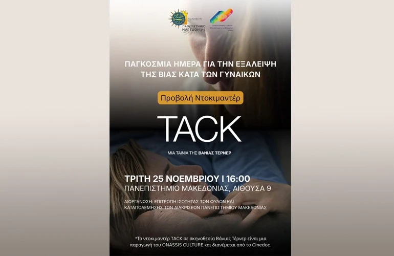 pamak-via-kata-gynaikon-2.jpg?v=0