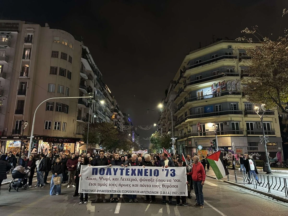 poreia-polytexneio-thessaloniki-noemvrios-202503813435.jpg?v=0