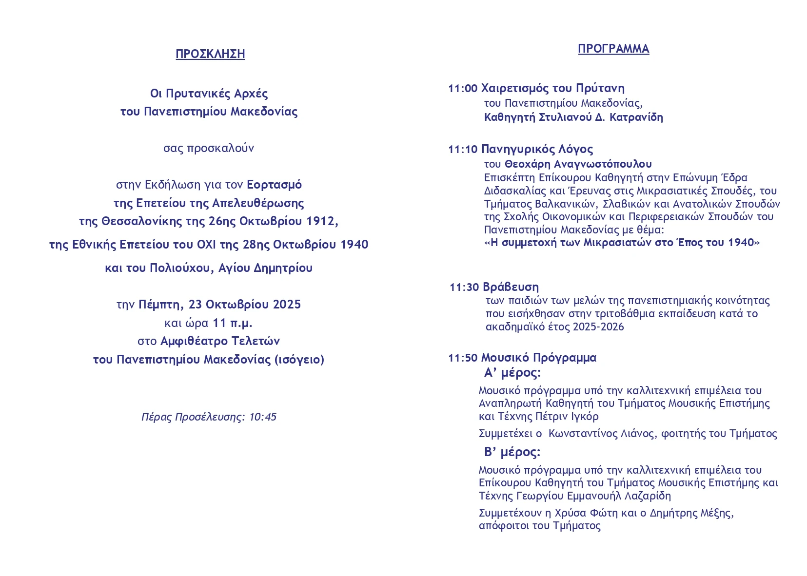 prosklisi-page-0002.jpg