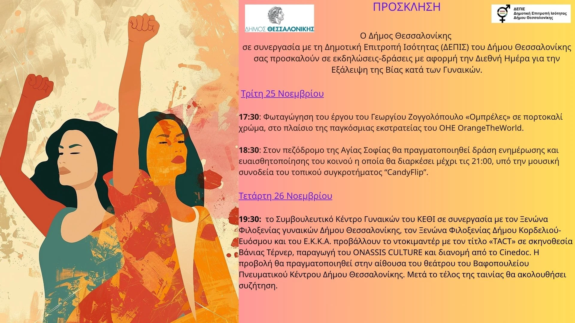 prosklisi.jpg