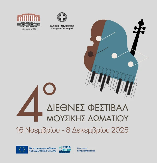 4o-diethnes-festival-moysikis-domatioy2-1.jpg?v=0