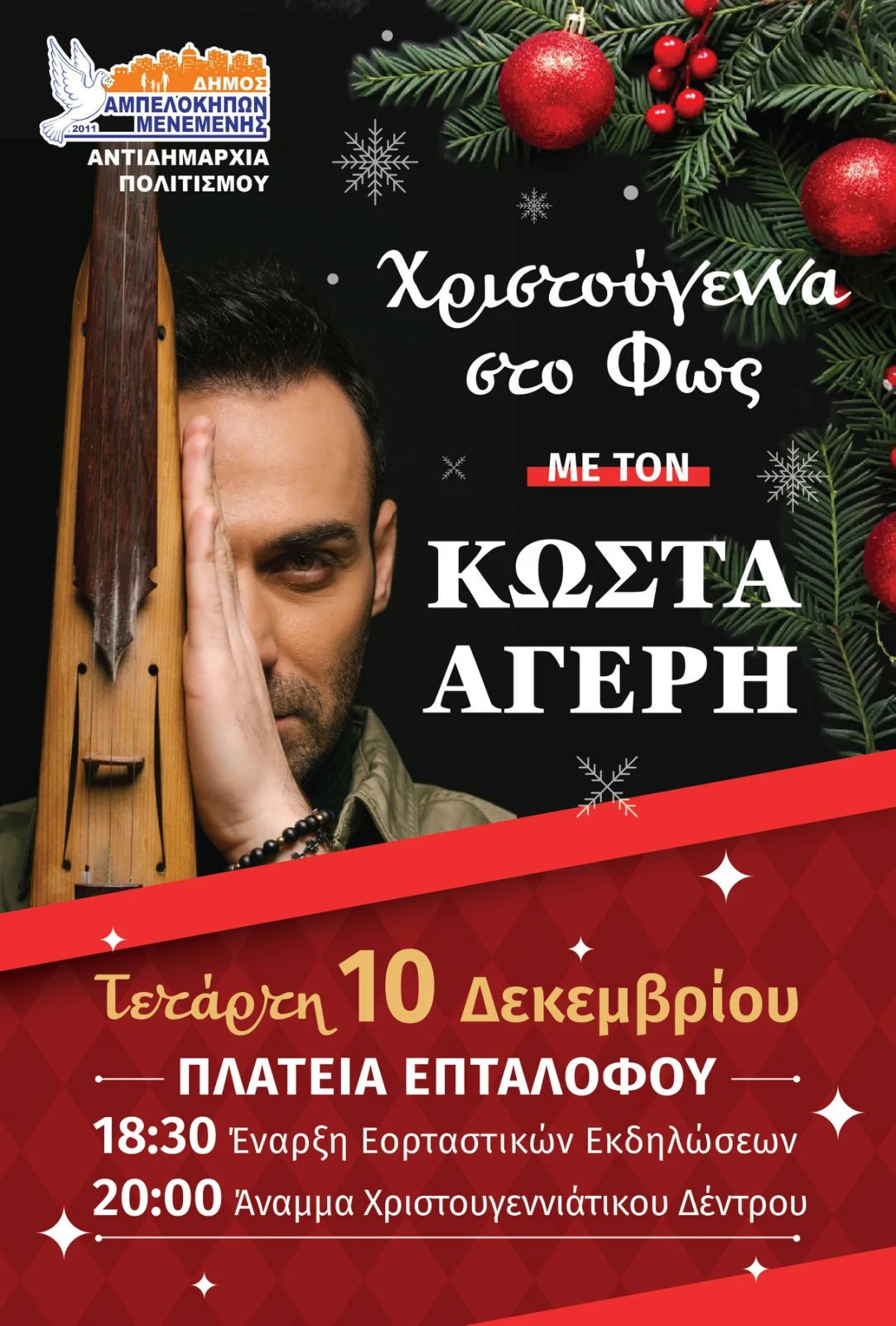 eikona-2025-11-30-10-14-04-728.jpg?v=0