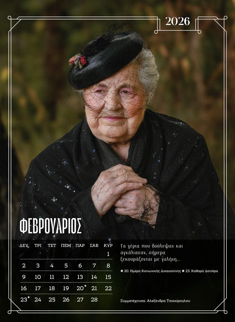 girokomioimerologio2026-04.jpg