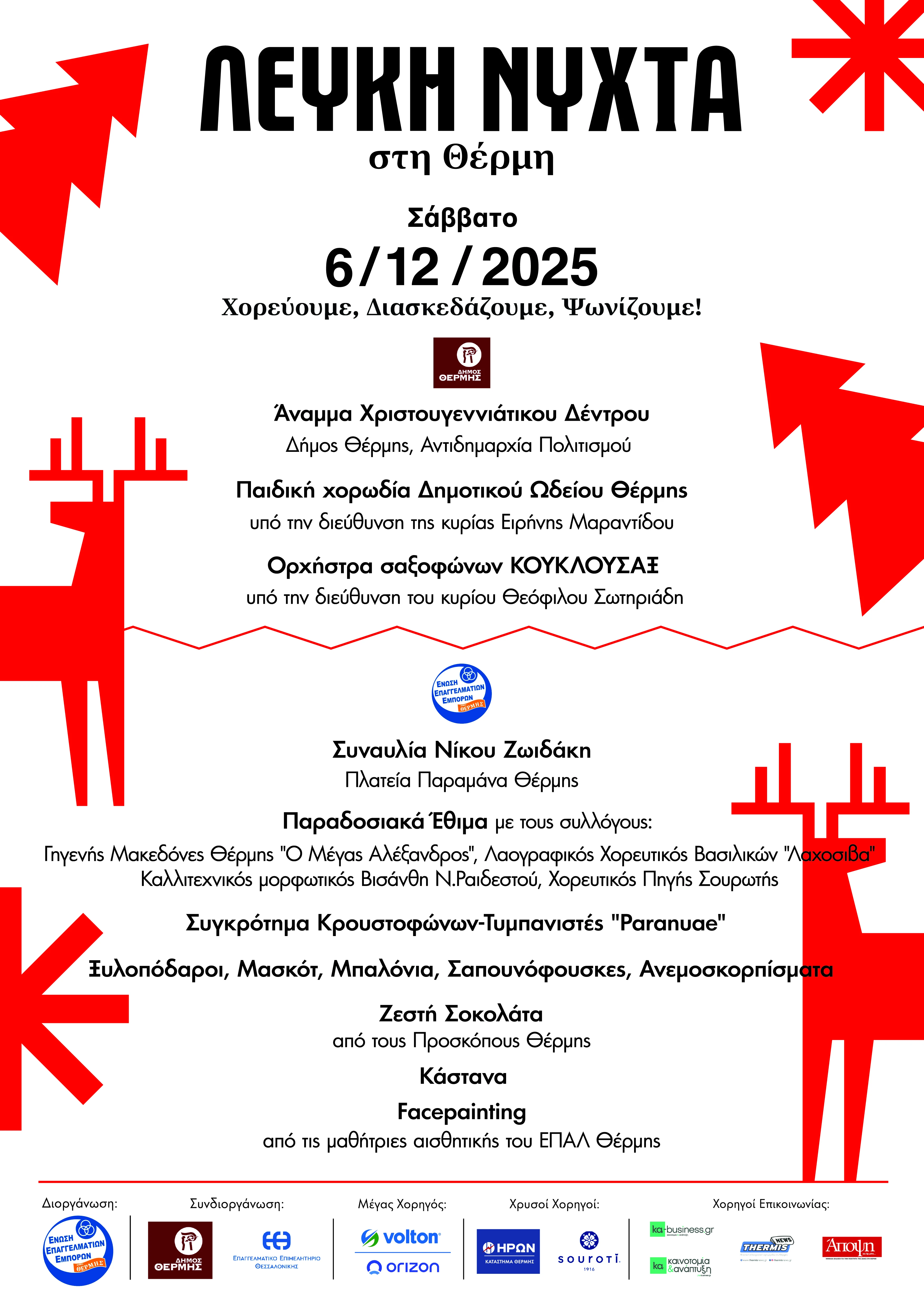 leuki-nixta-thermis-2025-poster-symbols-12.jpg