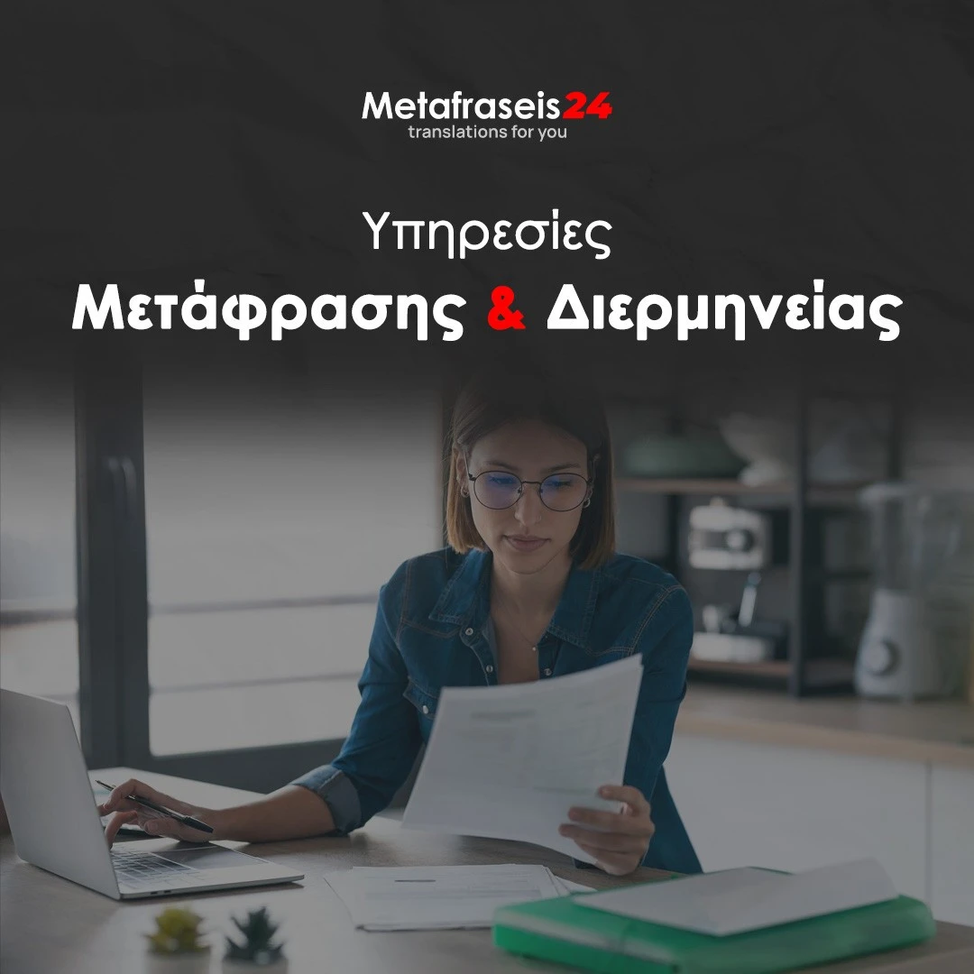 metafraseis24-2.jpg?v=0