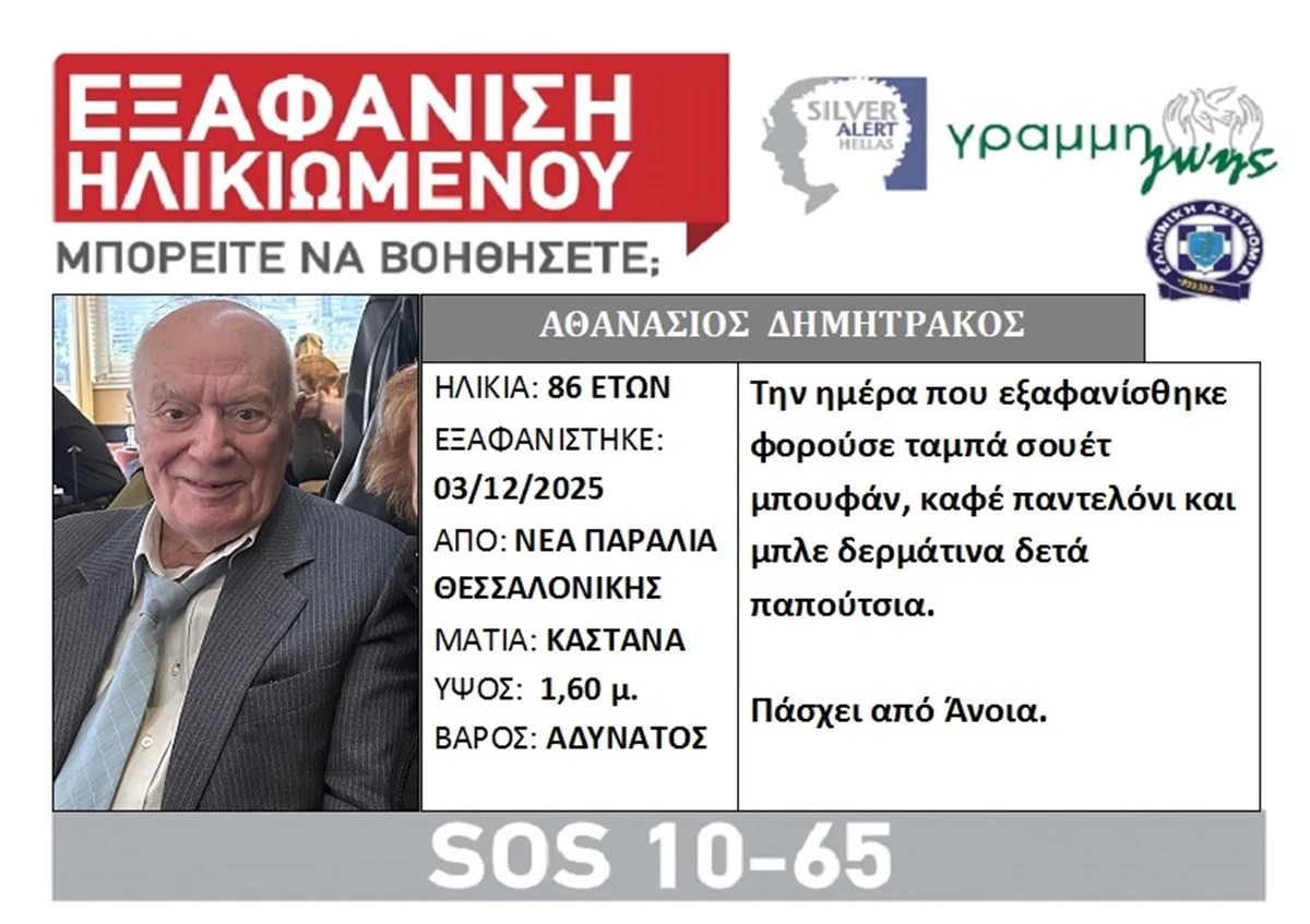 missing-paralia.jpg?v=0