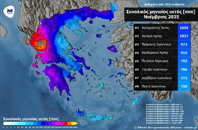 noa-rainfall-monthly-november-2025-meteogr.jpg