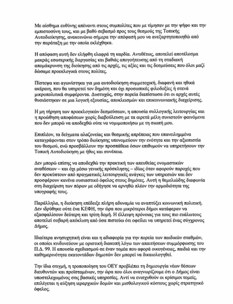 poyrsanidou1.jpg