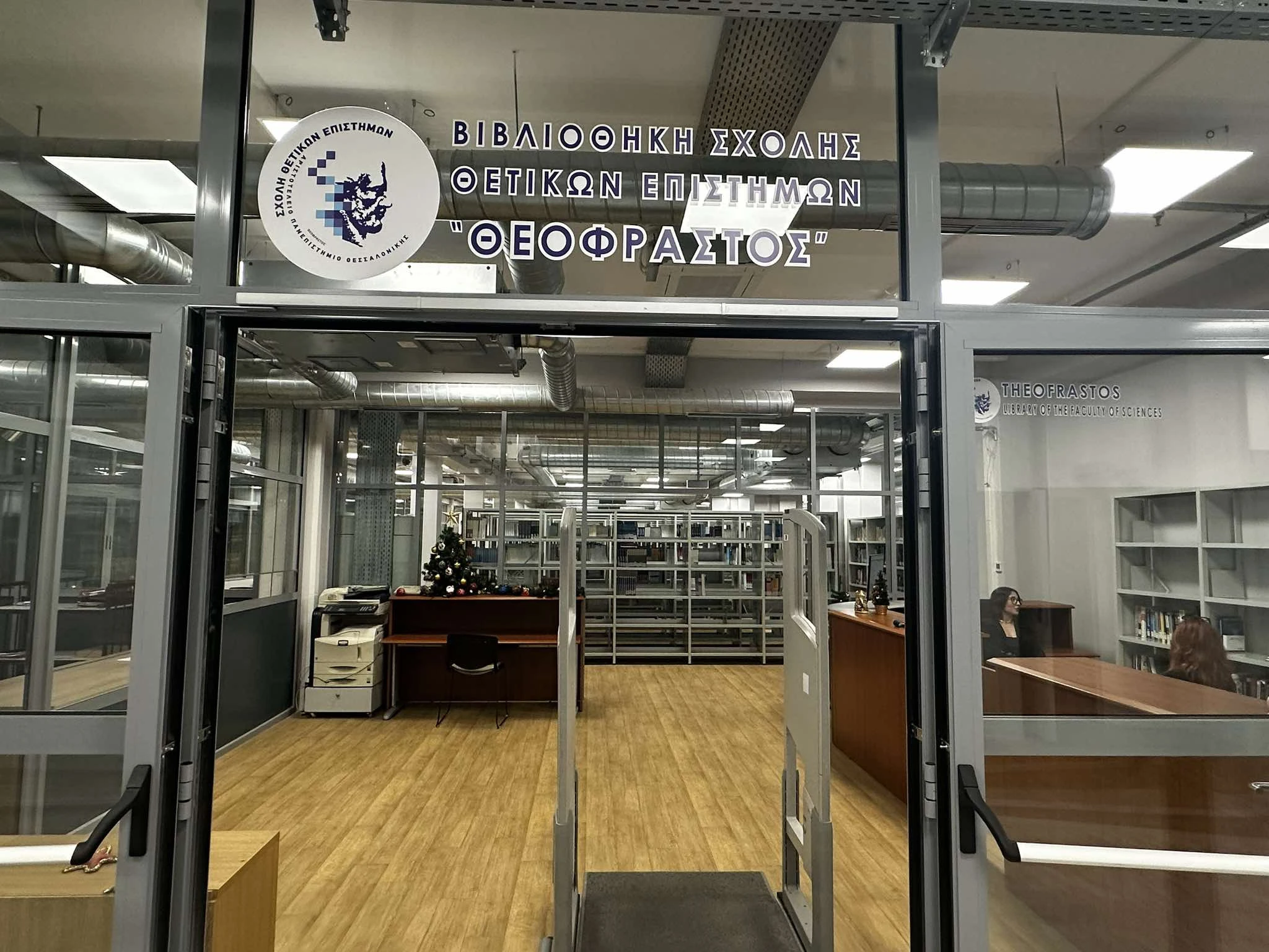 vivliothiki-theofrastos-2.jpg?v=0