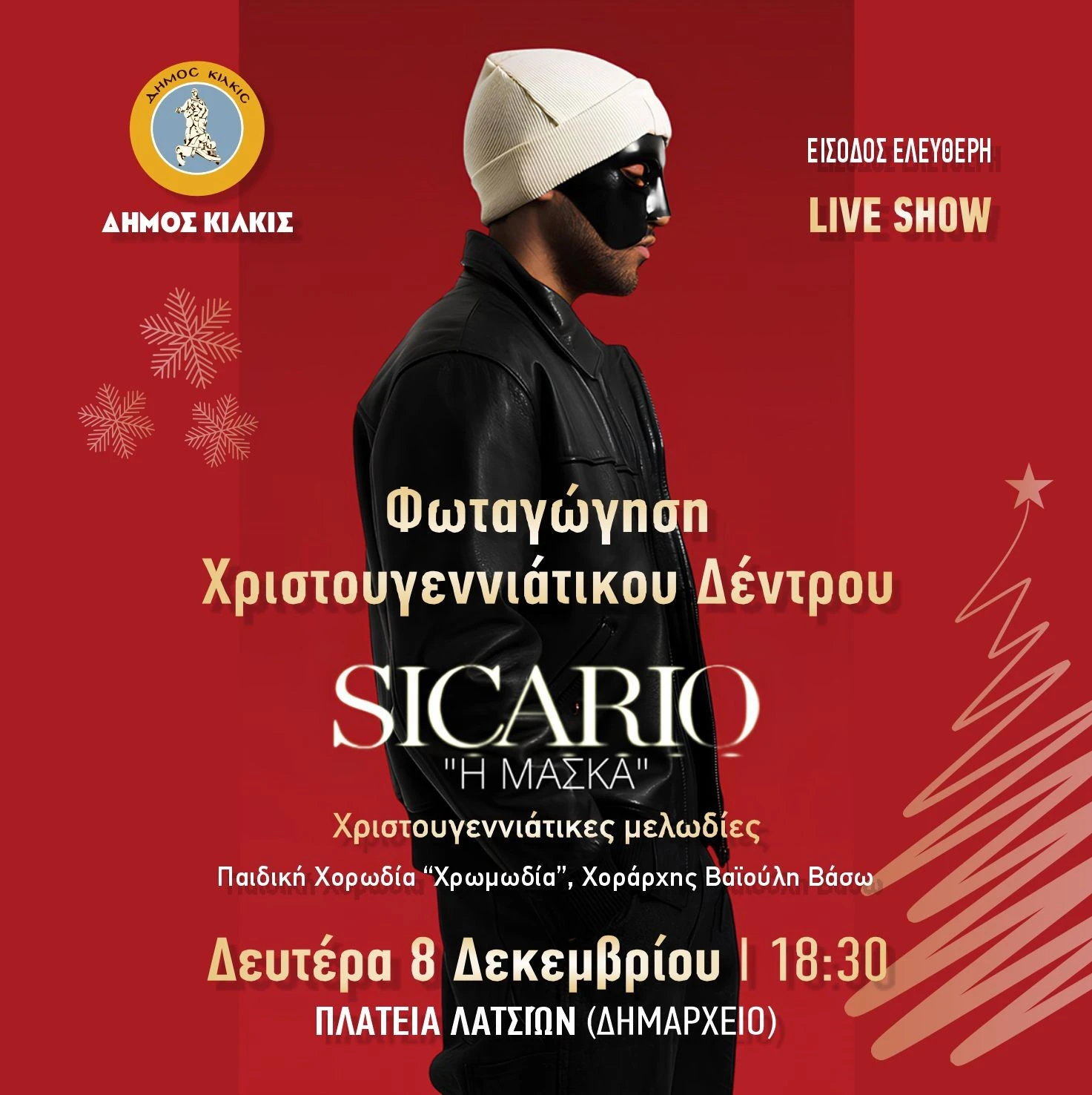 afisa-anamma-christugenniatiku-dentru-synaulia-sicario-2025-social2.jpg?v=0