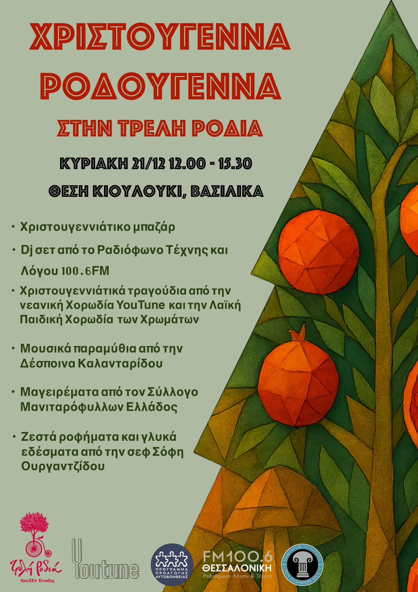 afisa-teliko.jpg