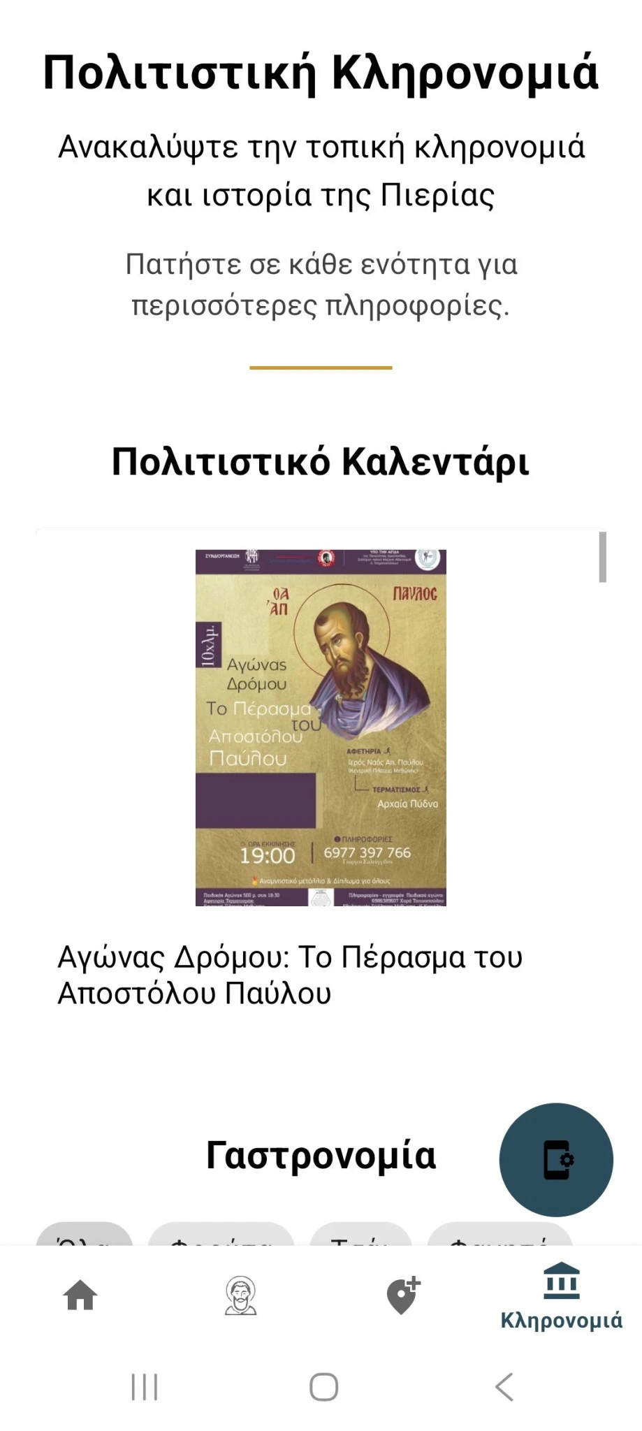 app-pavlos3.jpg?v=0