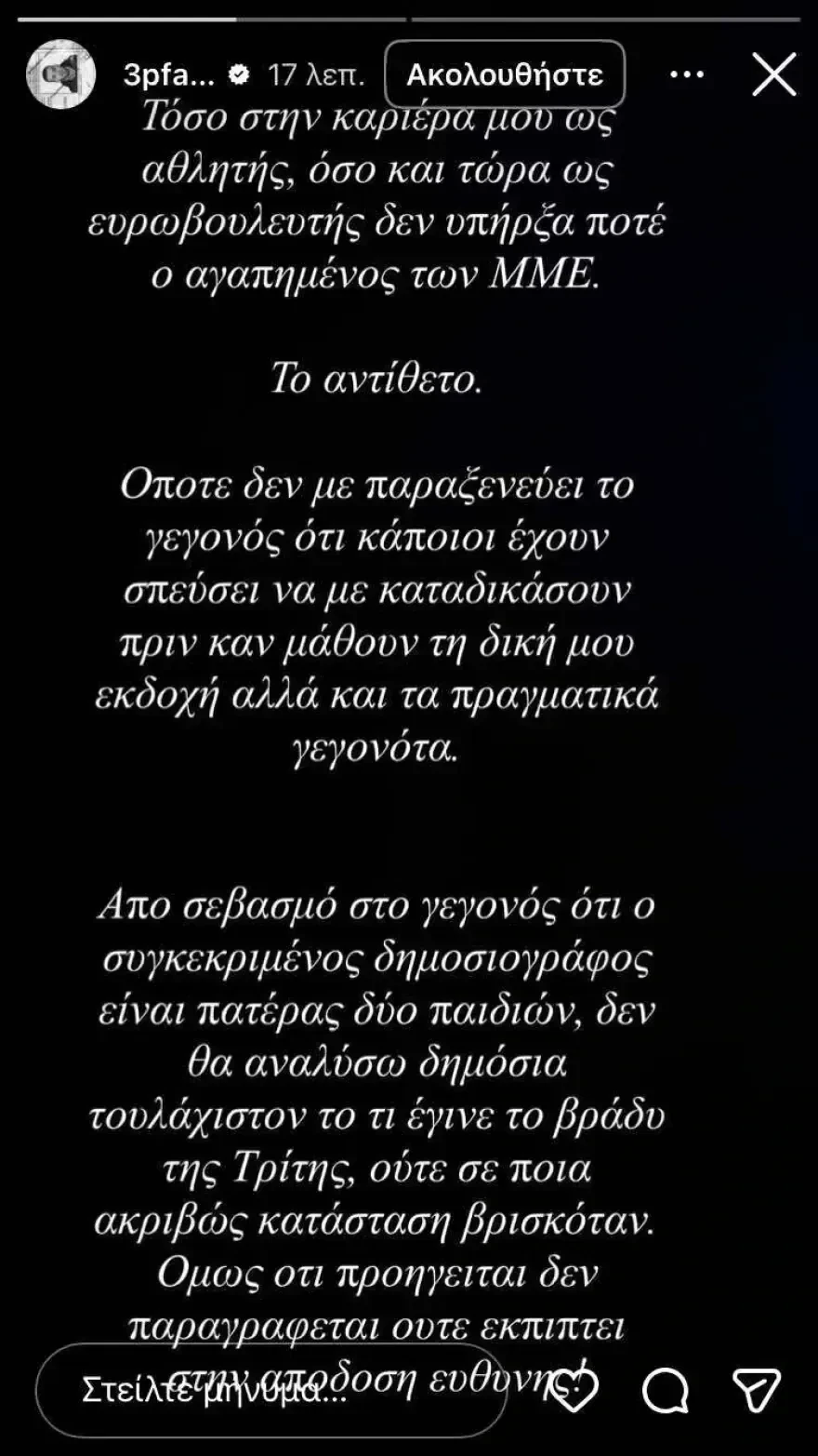 papastory-1.webp